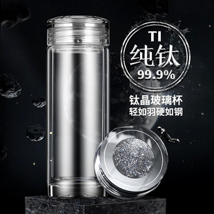 透明玻璃杯男士高档纯钛抗菌水晶茶杯保温双层隔热高端泡茶水杯