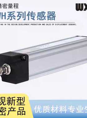 WXXY塑机拉杆电子尺LWH-50 75 100 125 150 175 200 225传