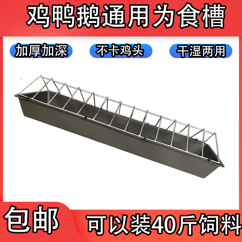 新款喂食槽干湿两用喂鸡槽高压牛筋食槽长方形喂料槽户外养殖神器
