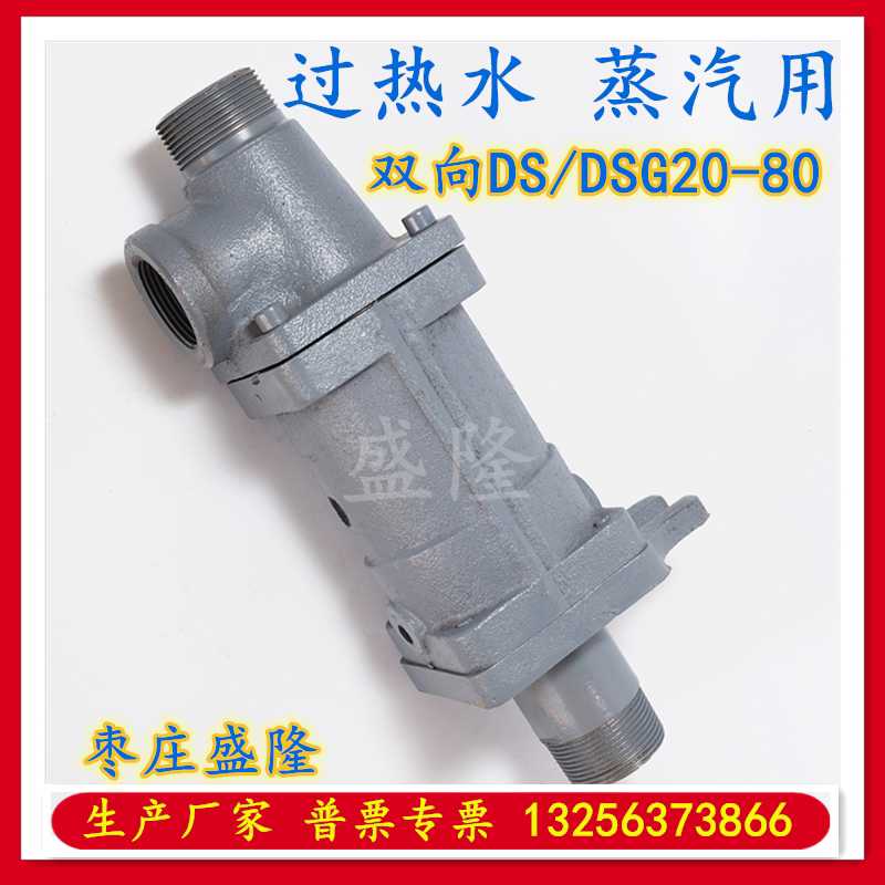 优质通蒸汽热水高温双向水泥厂1.2寸 DSG32水用旋转接头ds-g32-