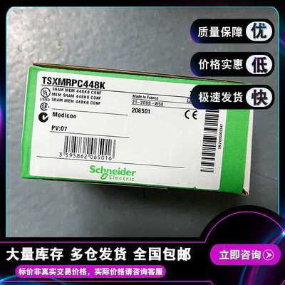 适用~TSXMFPP384K TSXMRPC448K TSXMRPC768K 全新正品