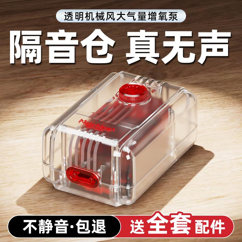老渔匠鱼缸氧气泵超静音家用小型增氧机养鱼专用充氧打氧泵加