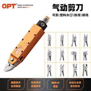 小型塑料金属线绕线机 OPT 3A系列 气剪钳 自动钨钢气动剪