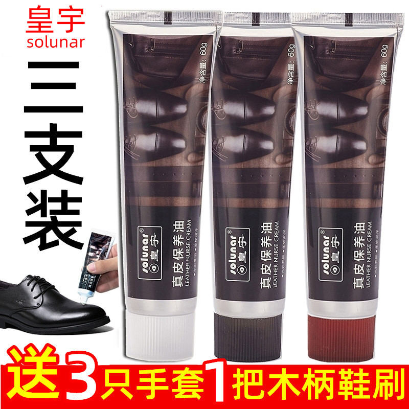 皇宇真皮保养油擦皮鞋油固体黑色棕色色男通用擦鞋神器护理套装