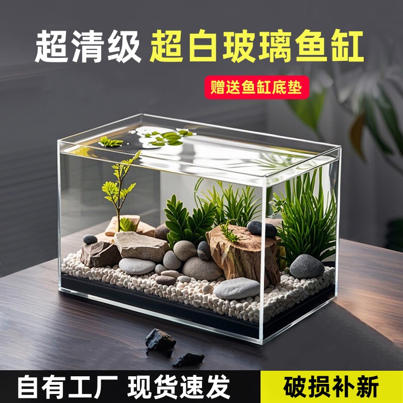 超白玻璃小鱼缸小型客厅观赏小鱼造景水培植物乌龟家用方缸生态缸