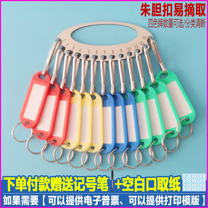 钥匙收纳签钥匙扣管理神器钥匙圈挂架分类钥匙串带记钥匙盘