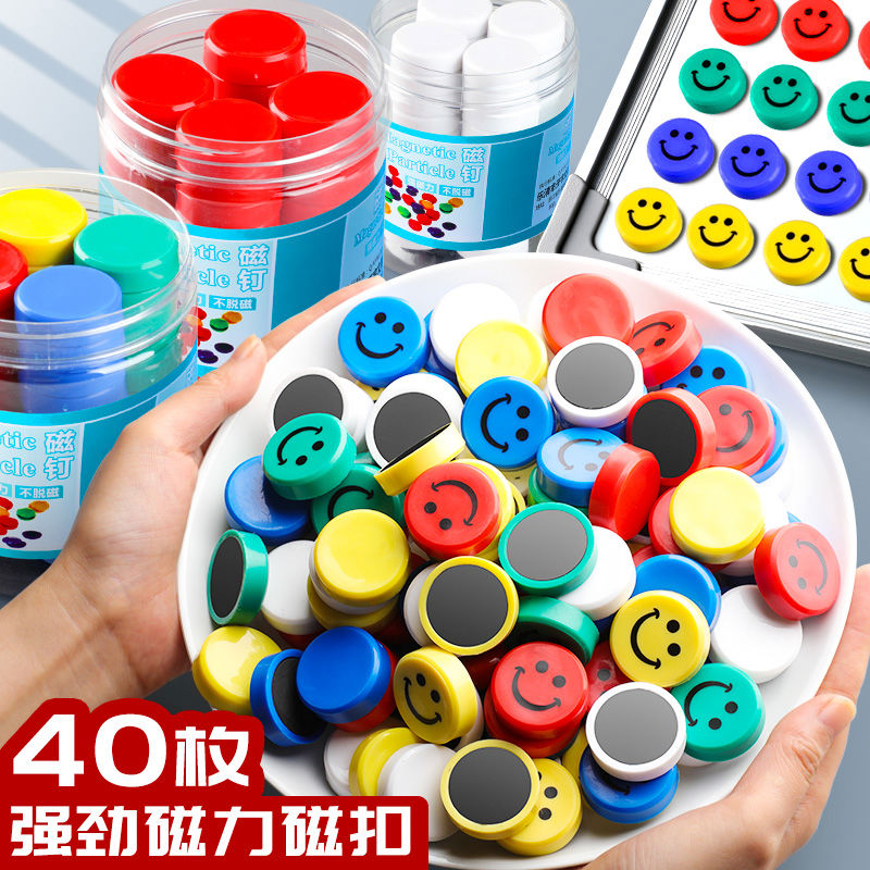 平面磁钉教学黑板吸铁石磁吸彩色磁力扣圆形空白磁石笑脸磁力