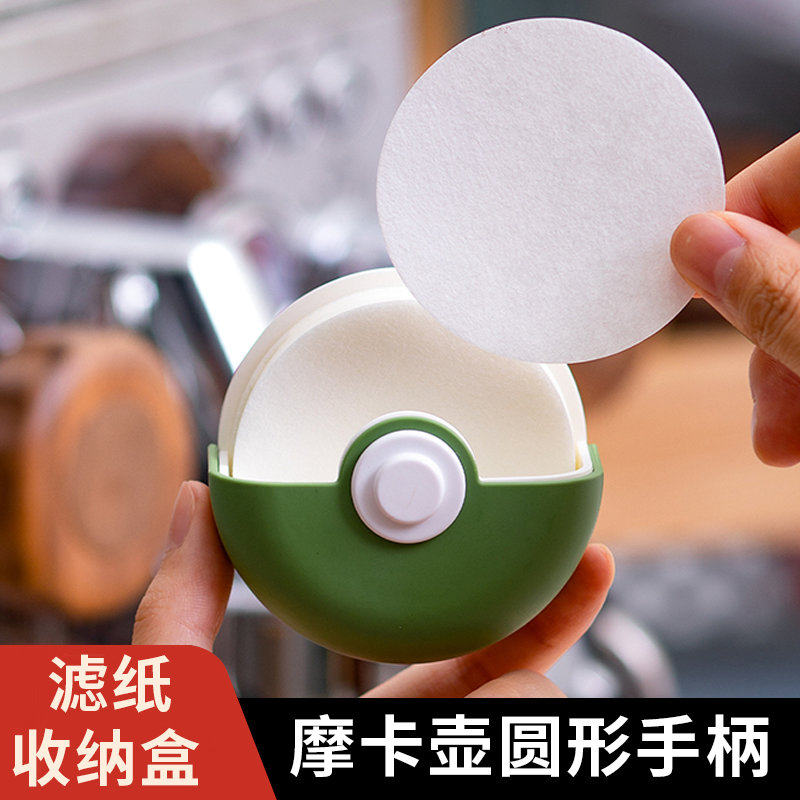 一次性咖啡滤纸收纳盒摩卡壶圆形手柄滤纸防潮防水便携式壁挂