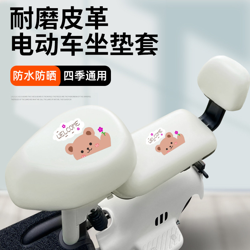 雅迪电动车座套四季通用防水白色爱玛甜心摩丝电瓶自行车坐垫 - 实物图