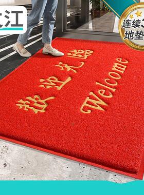 大江地垫欢迎光临门垫用酒店公司门口地毯防滑脚垫红色迎宾