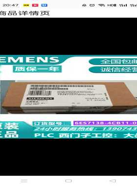 议~:6ES7138-4CB11-0AB0ET20