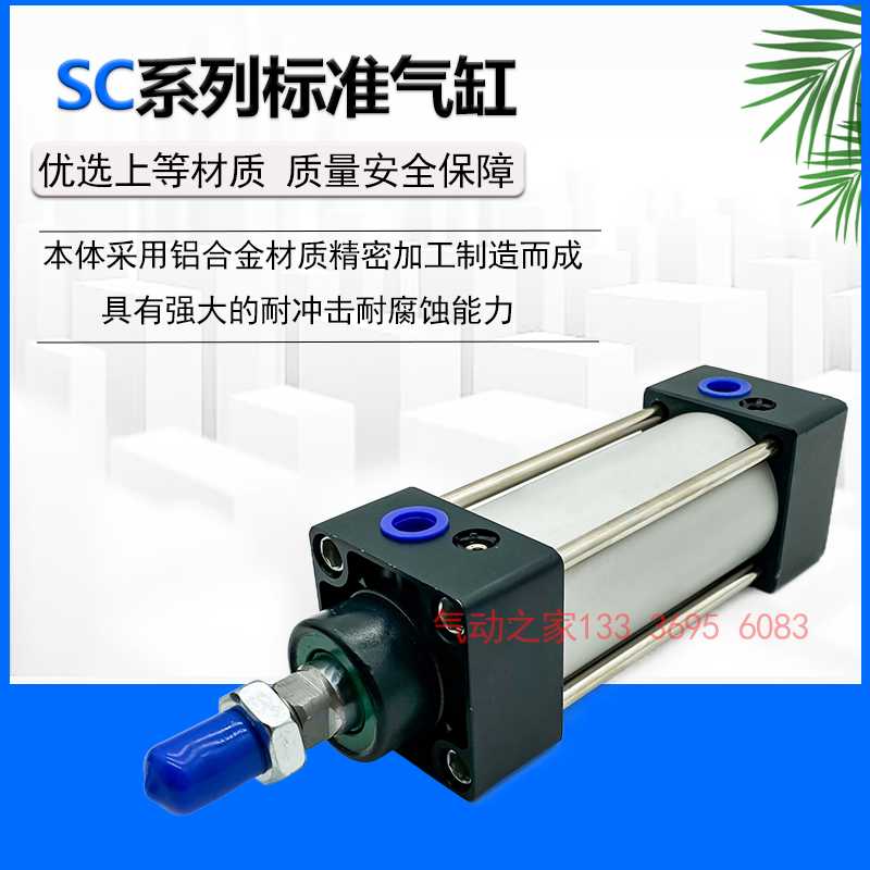 SC小型标准气缸SC32/40/50/63/80/100X50X75X100X125X150X175X2