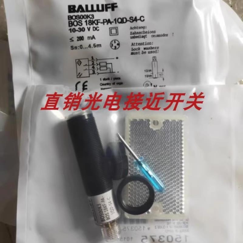 巴鲁夫光电开关BOS00AW BLS 18M-XX-1LT-S4-C BOS 12M-NA-RF10-S4