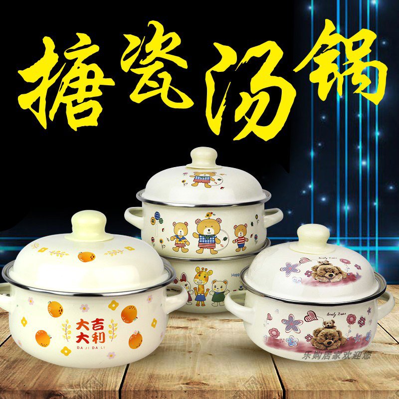 特价处理小号搪瓷汤锅 搪瓷锅 煮面锅 奶锅 搪瓷盖盆 16-20CM