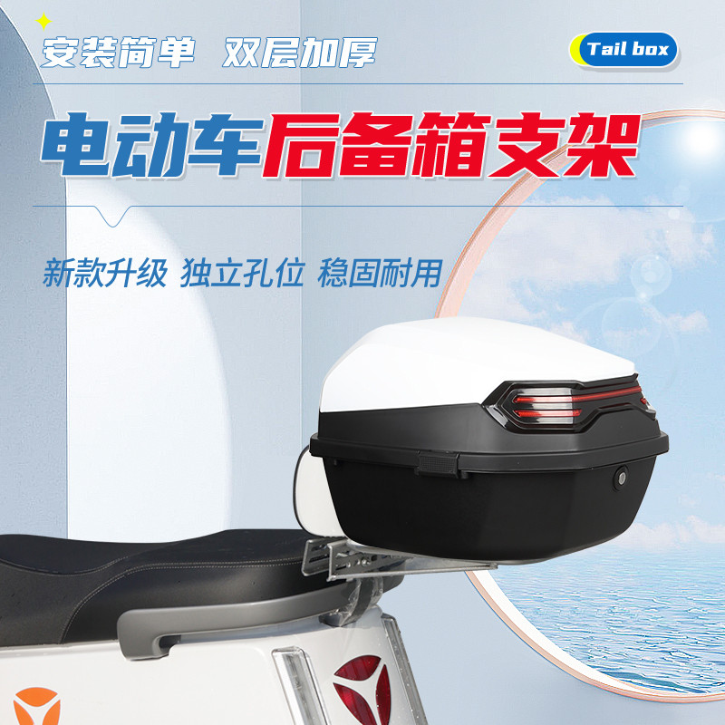 电动车后尾箱雅迪E8/E9/E10爱玛电瓶车后备箱摩托车箱支架后