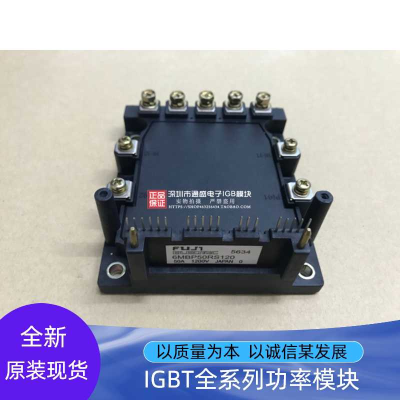 智能模块6MBP50RS120 6MBP75RS120 6MBP100RS120 6MBP75RSA12