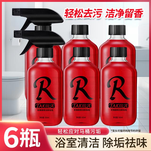 【6瓶装】玫瑰香氛洁厕泡泡马桶清洁剂除臭留香清洁除垢洁厕剂