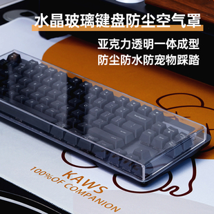 机械键盘防尘罩亚克力壳68保护膜87键罗技NJ80阿米洛键帽透明盖98