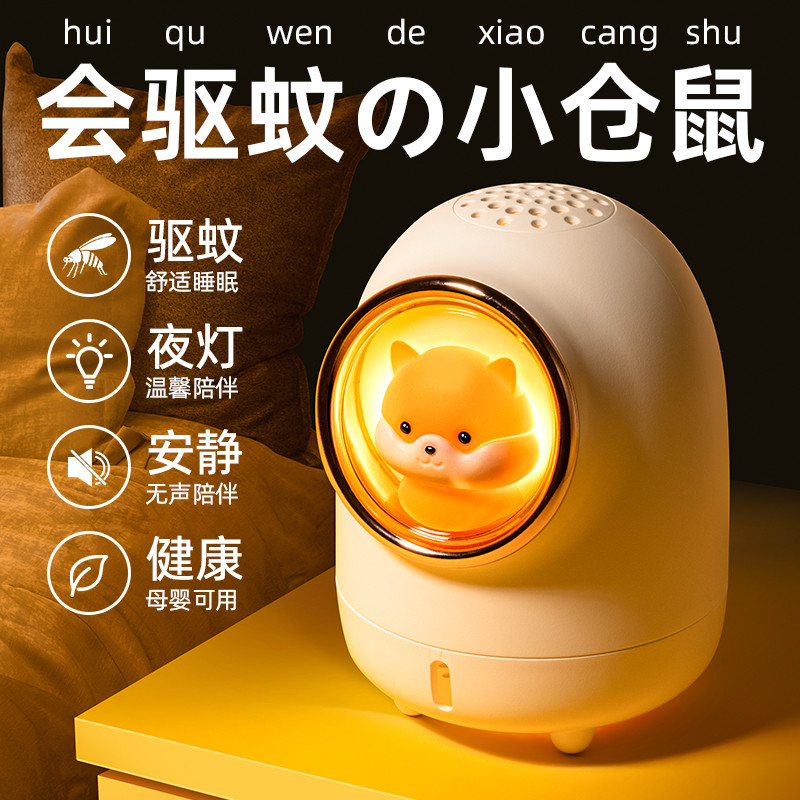 2024新款USB驱蚊神器电热蚊香液家用室内静音插电便携式小去