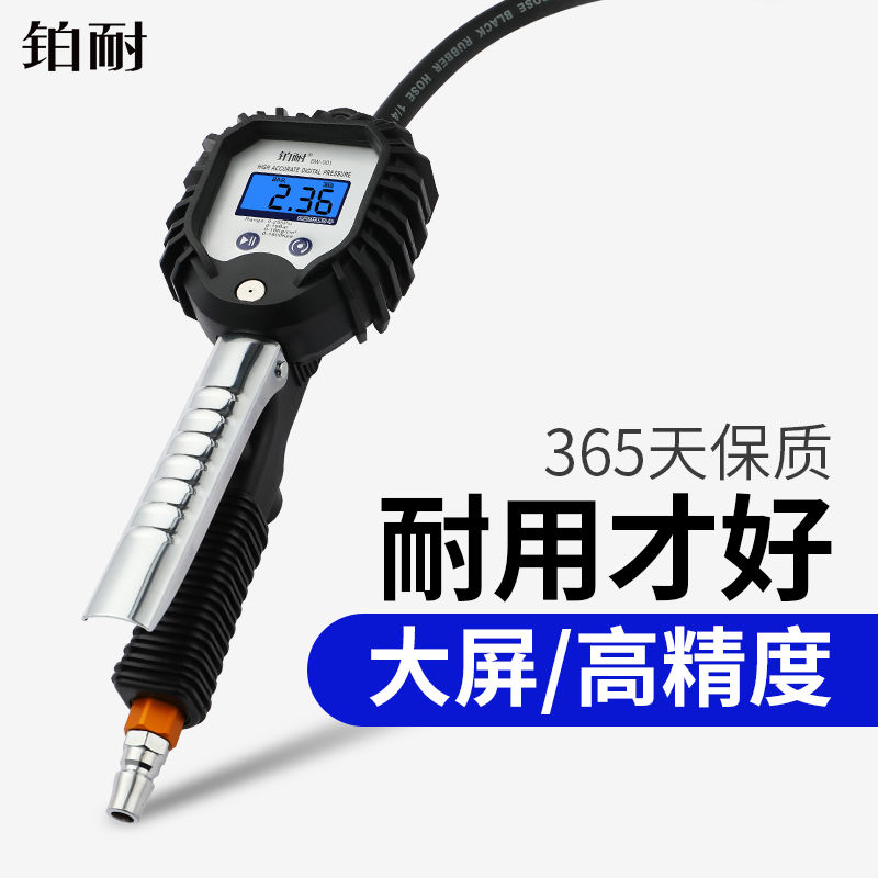 高精度汽车轮胎充气气压表数字加气胎压枪数显电子胎压表带打
