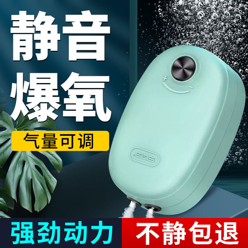 鱼缸氧气泵增氧泵增氧机养鱼静音打氧机充氧小型加氧气泡卧室