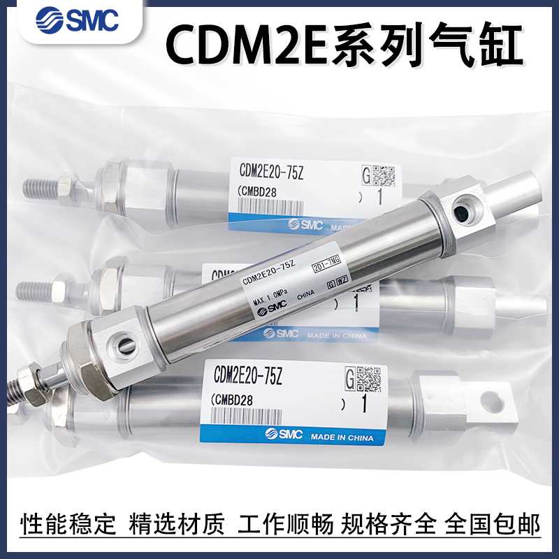 气缸CDM2E20/25/32/40-15/25/30/40/45/50/60/75/125Z/100/200
