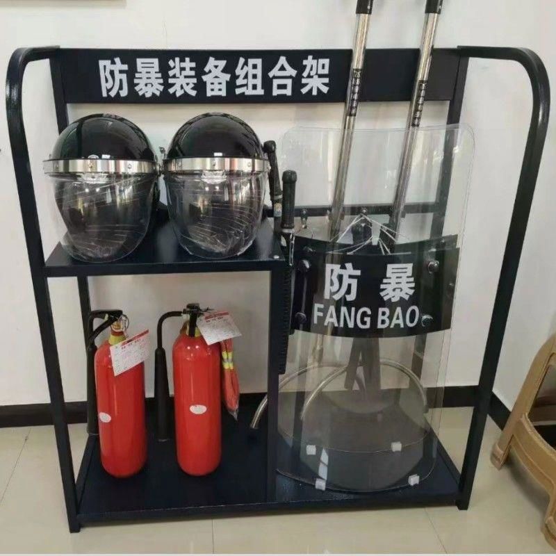 防暴装备架八件套器材架消防装备柜保安器材移动防爆架装备8件套