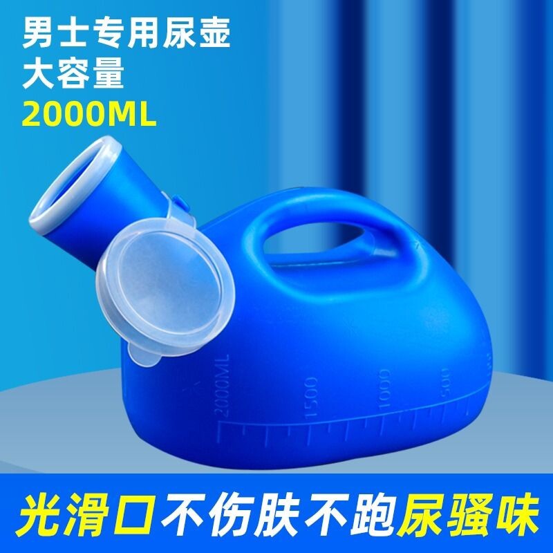 男士尿壶老人夜壶卧床室男用宝宝小便器接尿器带管盖家用儿童