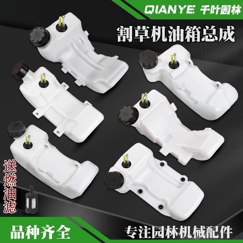 割草机油箱40-5二冲程割灌机油壶139F除草机GX35四冲程打草机