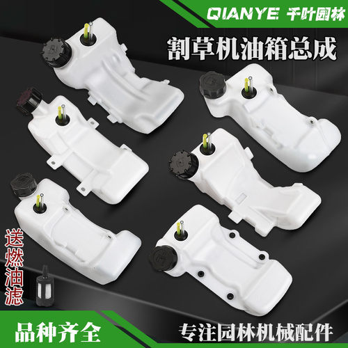 割草机油箱40-5二冲程割灌机油壶139F除草机GX35四冲程打草机配件
