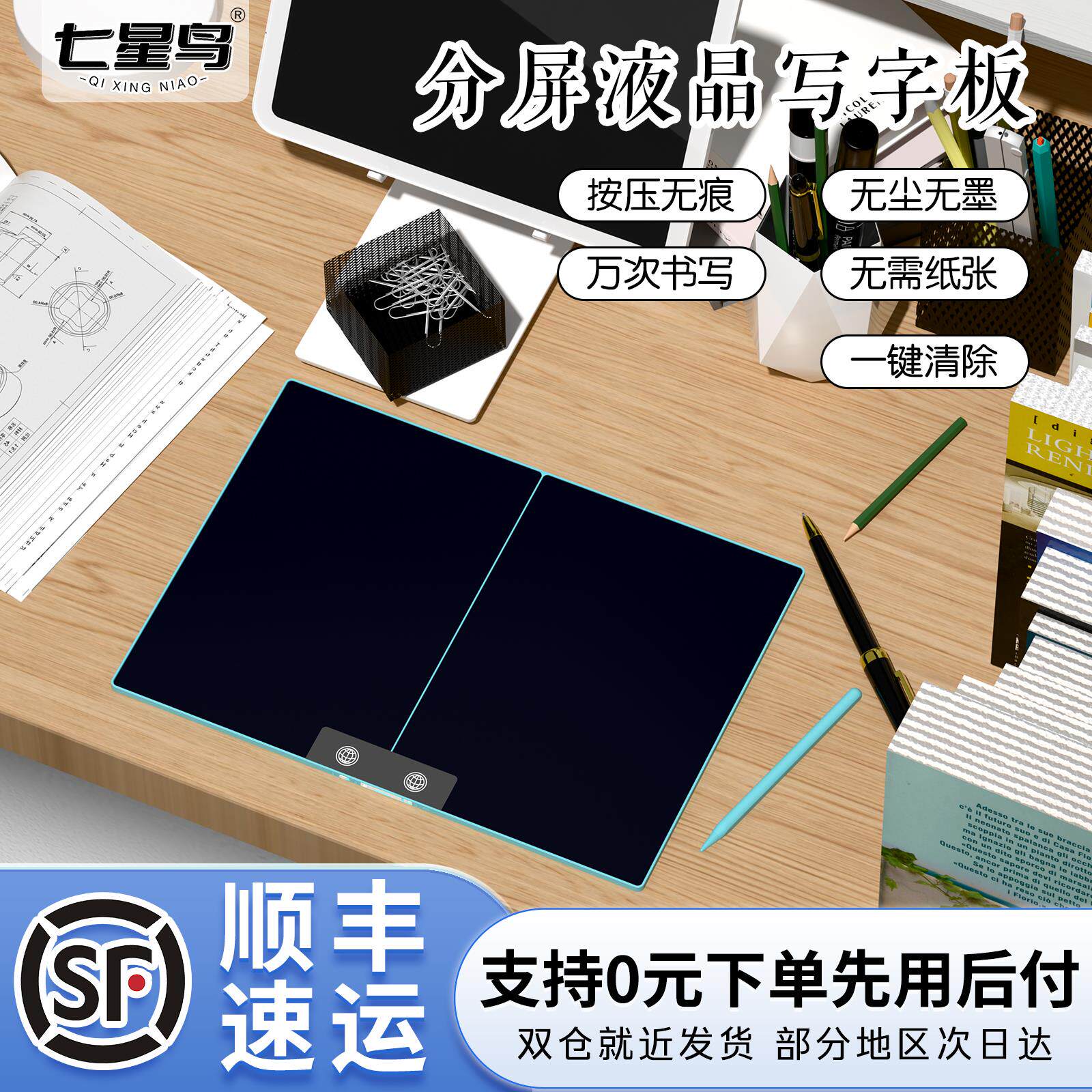 液晶手写板细笔迹草稿板可消除办公高清电子写字板学习务