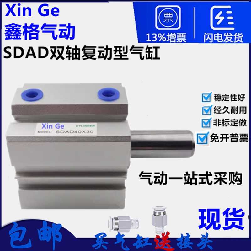 亚德客型薄型双出气缸SDAD50X5X10X15X20X25X30X40X50X60X70SB