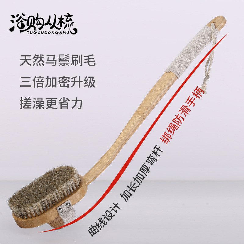 猪鬃软马毛洗澡刷沐浴刷子身体干刷搓澡巾搓背神器按摩长柄搓