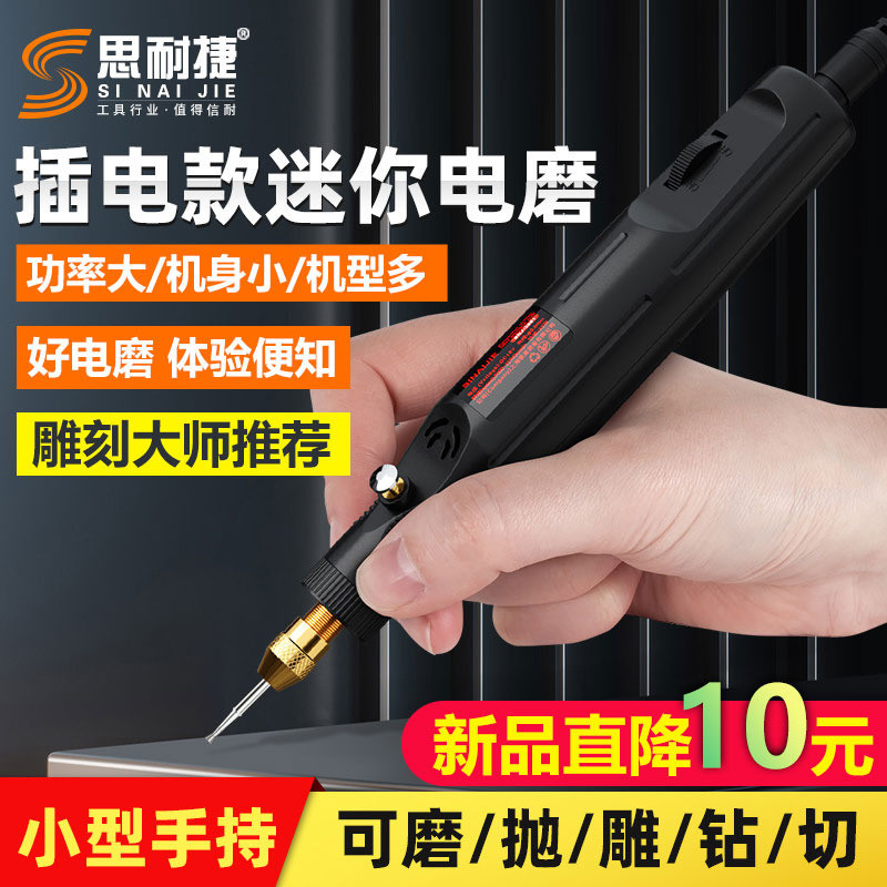电磨机小型手持微型打磨机手工雕刻工具玉石抛光神器电钻迷你手钻