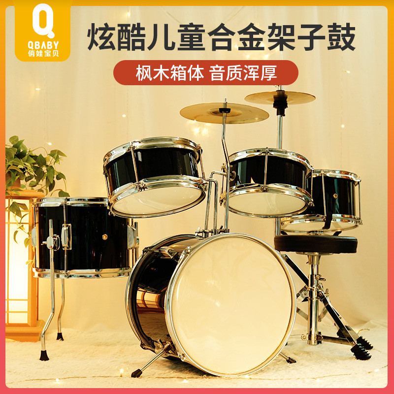 儿童初学者专业架子鼓家用入门合金鼓敲击打鼓玩具打击乐器男