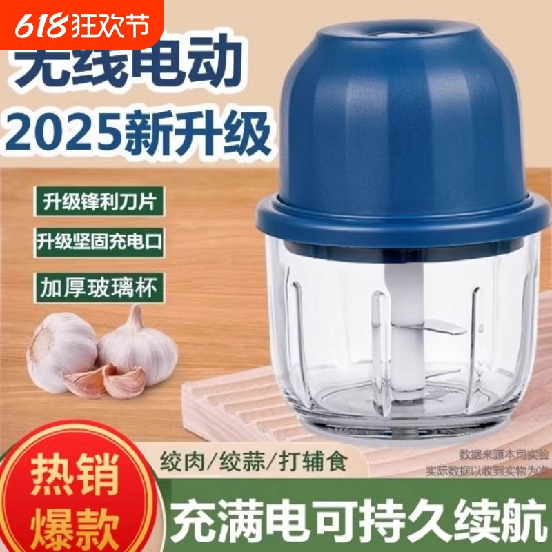 绞肉机电动小型搅肉馅家庭多功能家用迷你线电动打蒜器蒜泥