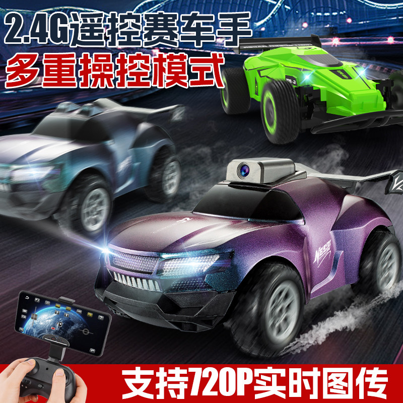 远程线遥控车玩具带摄像头WIFI可拍照录像漂移遥控赛车摇控汽车