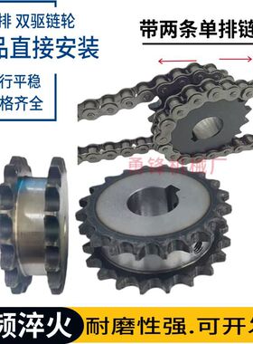 4分双驱链轮08B假双排链轮双驱动链轮成品孔链轮SP40SD-18-N-2