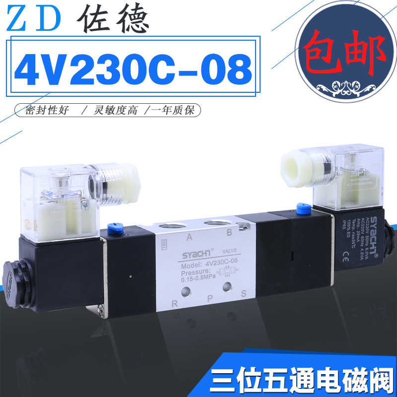 中封电磁阀model:4V230C-08三位五通双电控4V230E-08AC220V/DC2