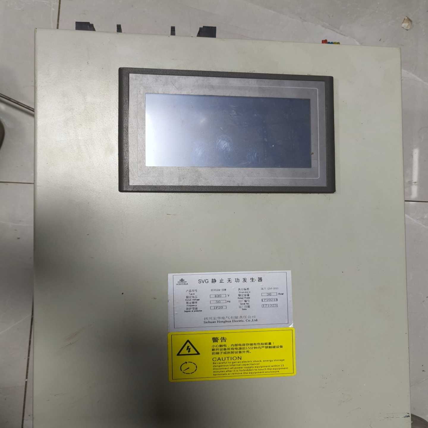 svg静止无功发生器 ，成色如图，功能包好2000，需要的联【鑫