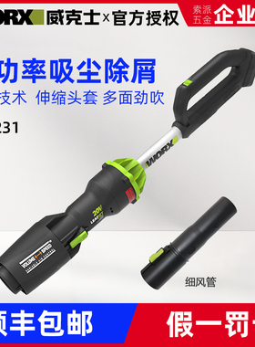WU231锂电吹风机20V大功率除尘吹雪家用强力清灰吹风鼓风机
