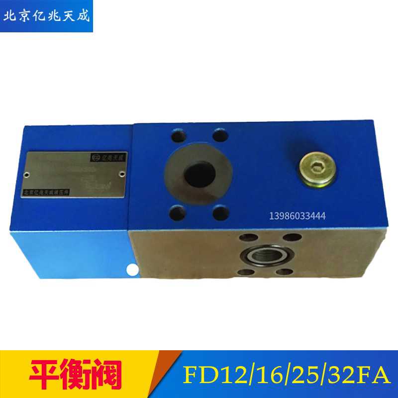 液压平衡阀FD12PA12B/B30 FD16PB12B/B00 FD25FA/KA/B40 FD32PA