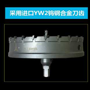 加长合金开孔器不锈钢高档硬质合金开孔器120 125 127 130 135