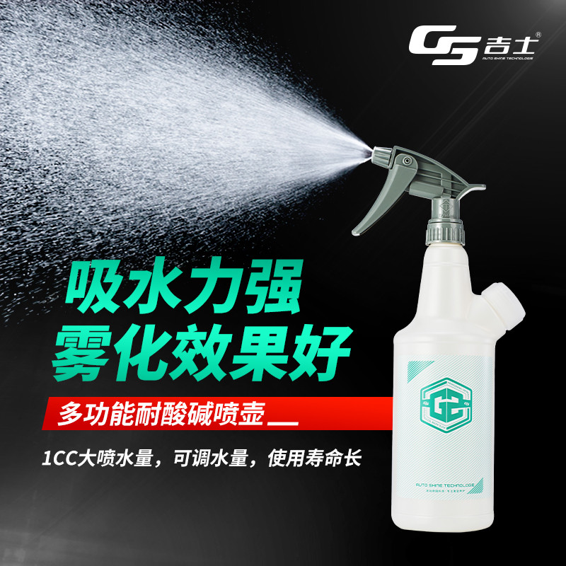 家用浇花喷壶小型酒精喷雾清洁洗车贴膜专用耐酸碱气压式洒水