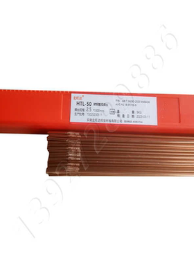 宏旺达HTL-50镀铜碳钢氩弧焊丝 1.6/2.0/2.5/3.2mm