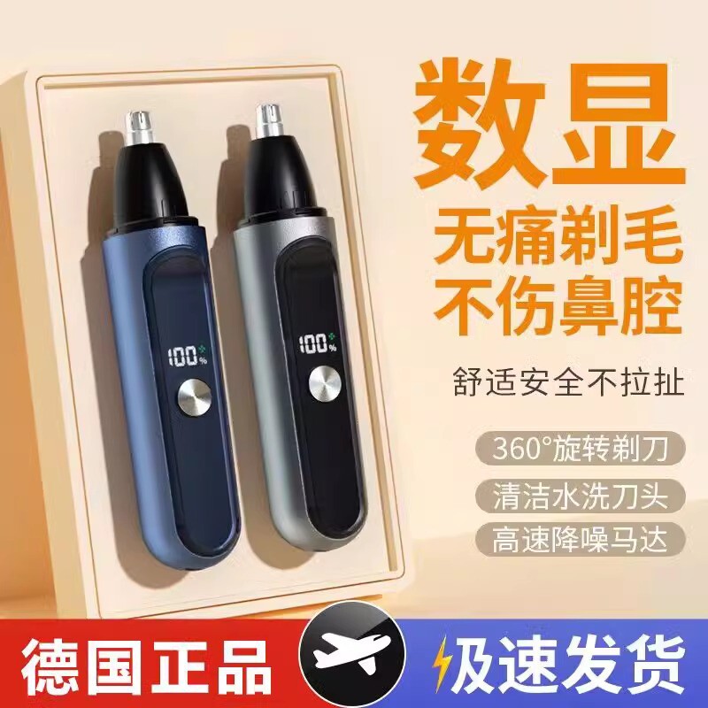 德国电动修鼻毛修剪器男士女剃刮鼻孔去毛刀男用鼻子剪刀清理