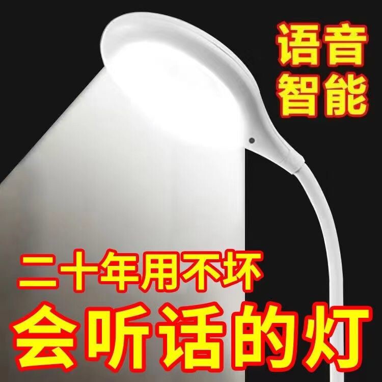 会听人说话的小夜灯晚上睡觉智能人工语音声控灯能听懂懒人感