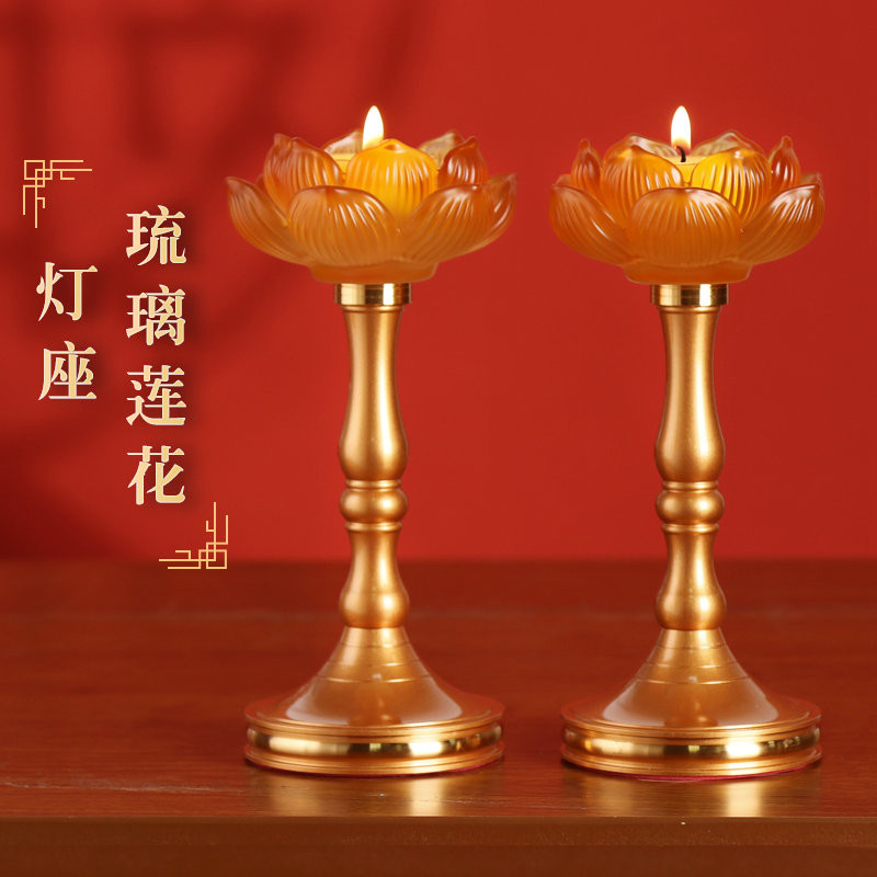 琉璃酥油灯灯座蜡烛烛台七星莲花底座家用灯架供佛前佛灯灯盏长明