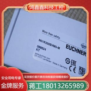 N01K550SVM5 全新安士能行程开关088624