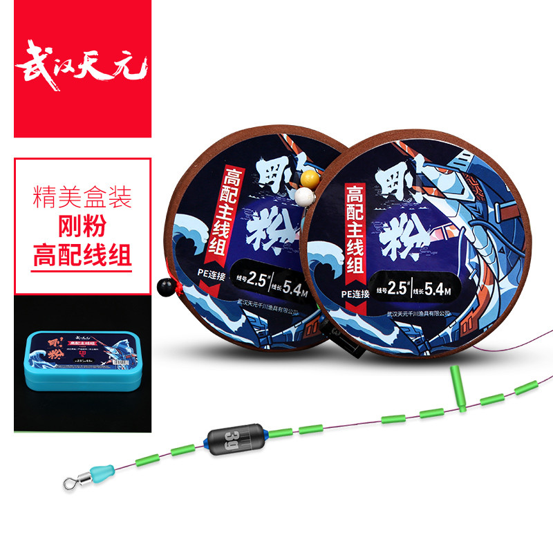 武汉天元刚粉高配成主线组PE连接加固线组尼龙线钓鱼线